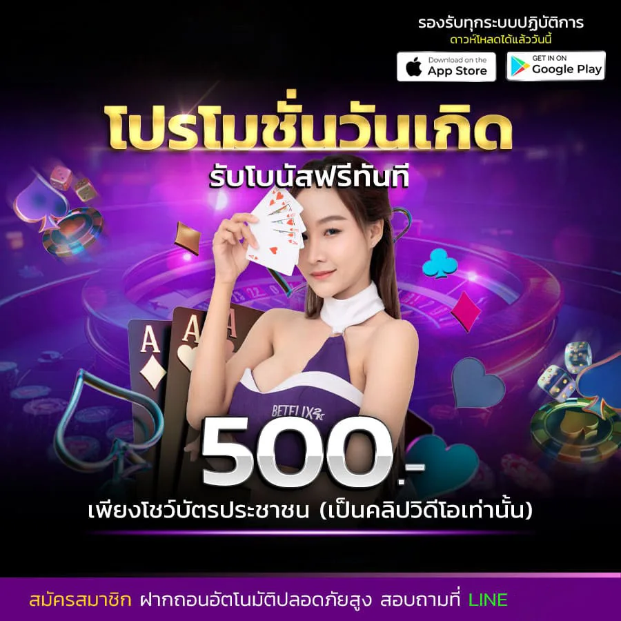 โปรโมชั่น madam882