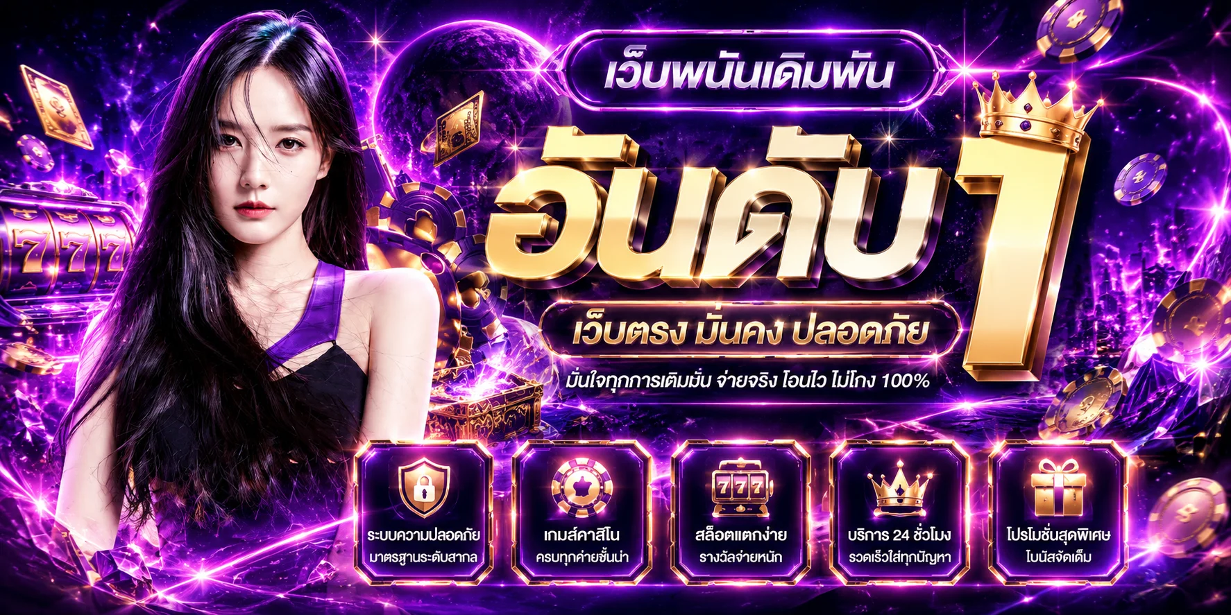 แบนเนอร์หน้าแรก MADAM882 เว็บคาสิโนและสล็อตออนไลน์ครบวงจร